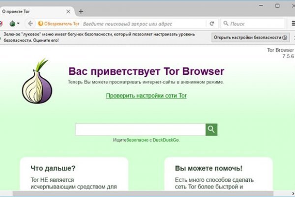 Как зайти на кракен без тора