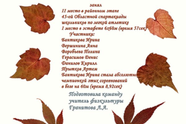 Сайт вместо гидры