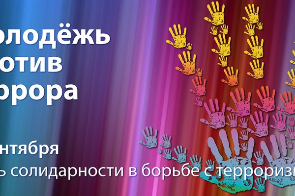Рабочий сайт kraken