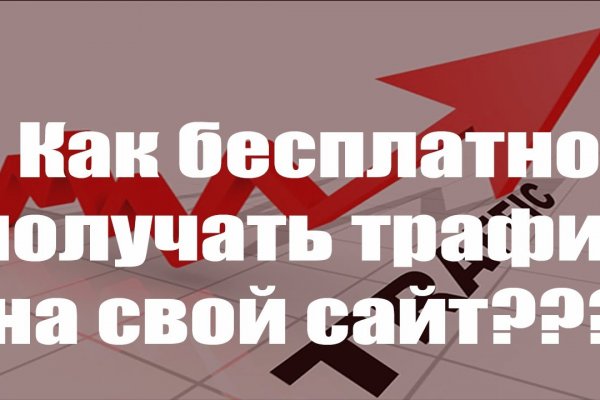 Кракен площадка kr2web in