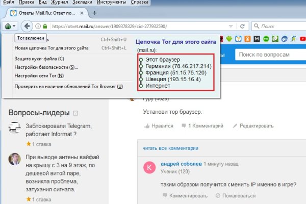 Восстановить аккаунт кракен