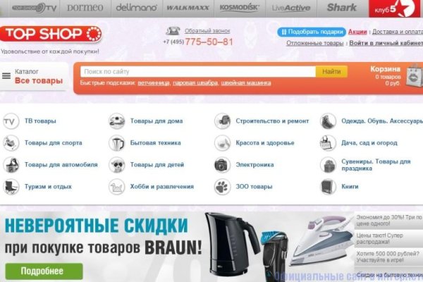 Что продает маркетплейс кракен