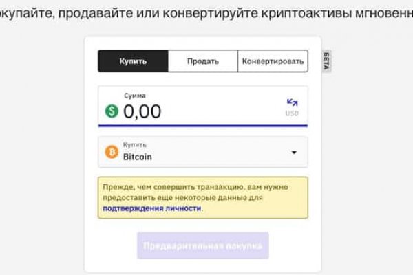 Кракен kr2web in маркетплейс