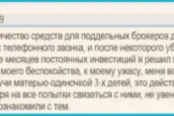 Кракен даркнет только через торг