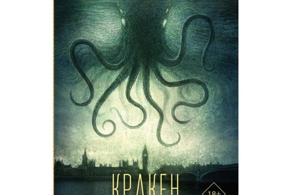 Кракен с айфона