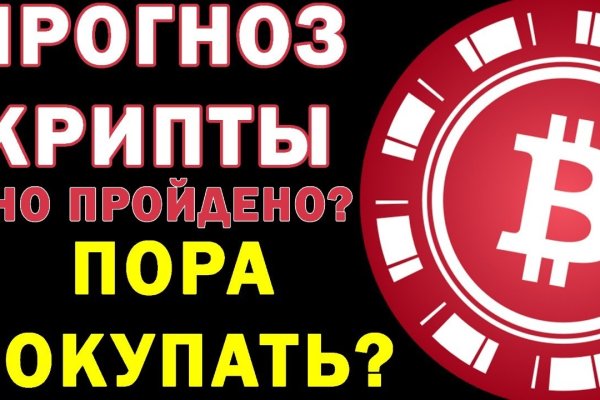 Кракен тор