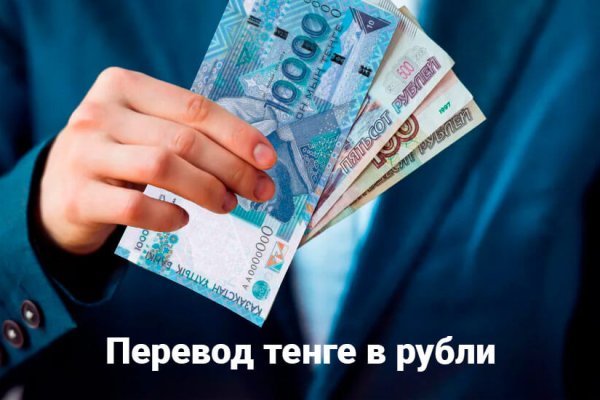 Кракен наркотики в оренбурге