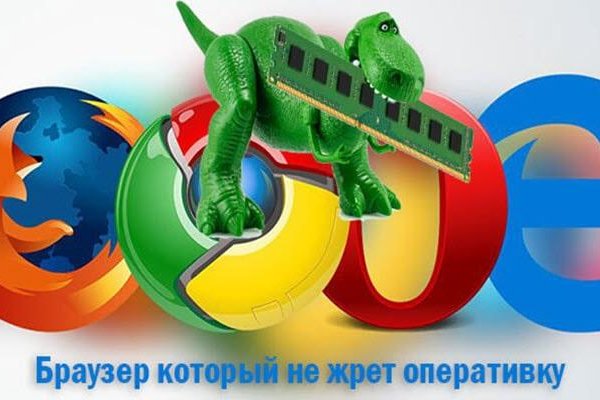 Кракен открылся