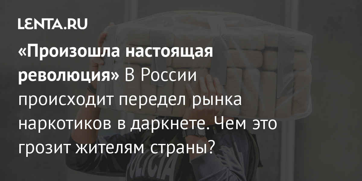 Магазин даркнета